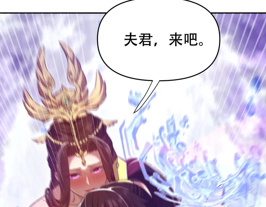 第33话哥可不是肤浅的男人！-开局震惊女帝老婆，我无敌了-隔江（原著）映穆文化（第24张）