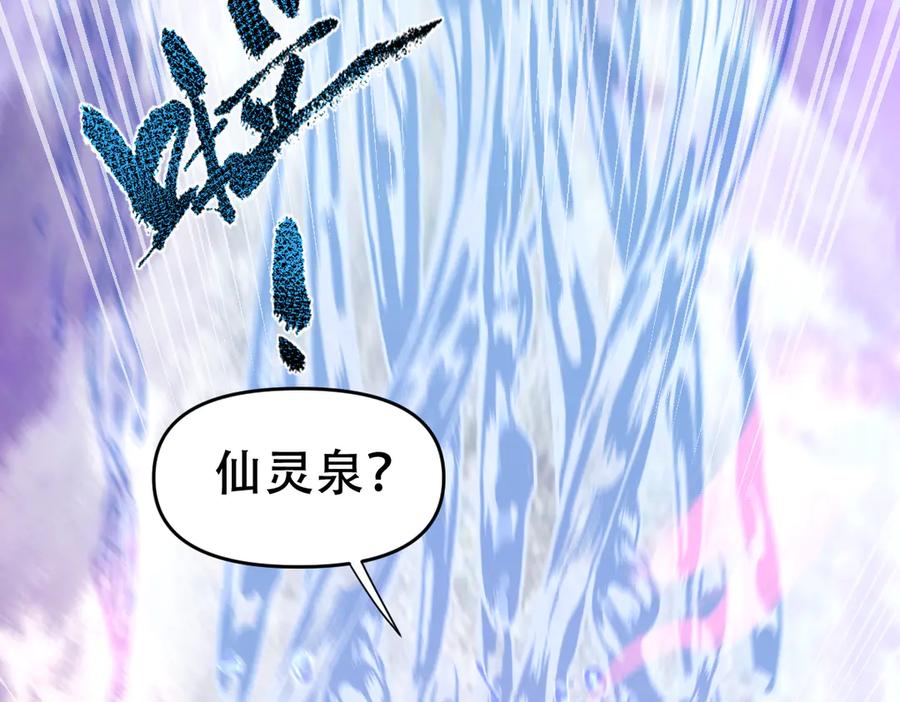 第33话哥可不是肤浅的男人！-开局震惊女帝老婆，我无敌了-隔江（原著）映穆文化（第12张）
