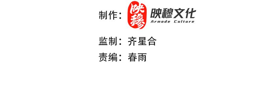 第33话哥可不是肤浅的男人！-开局震惊女帝老婆，我无敌了-隔江（原著）映穆文化（第4张）