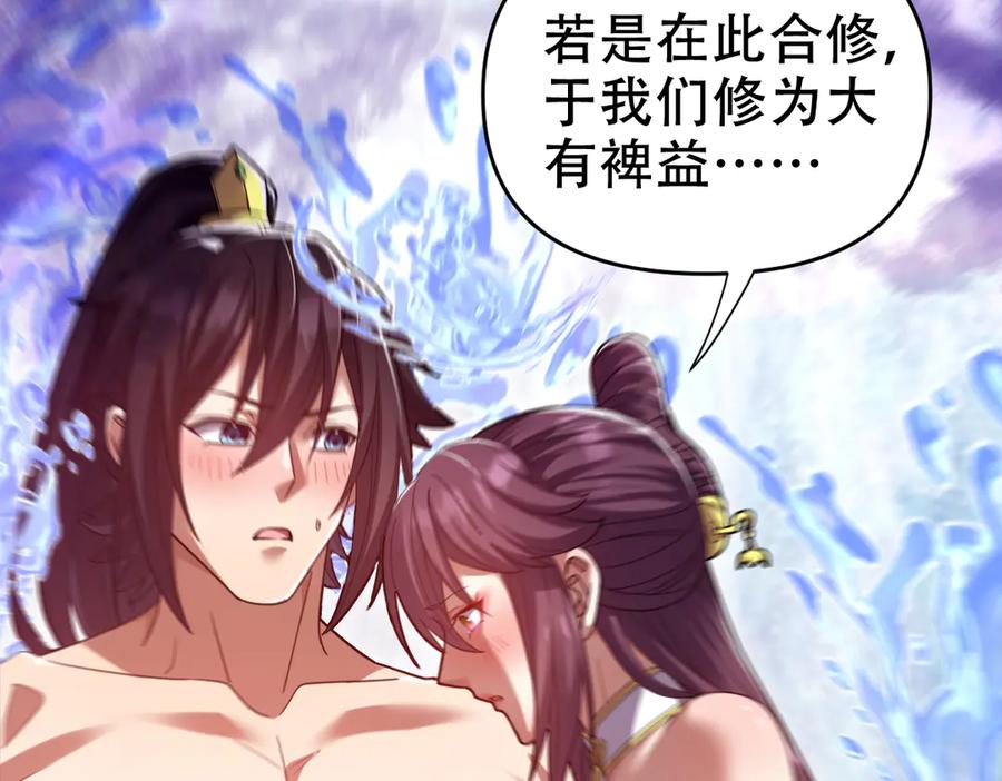 第33话哥可不是肤浅的男人！-开局震惊女帝老婆，我无敌了-隔江（原著）映穆文化（第20张）