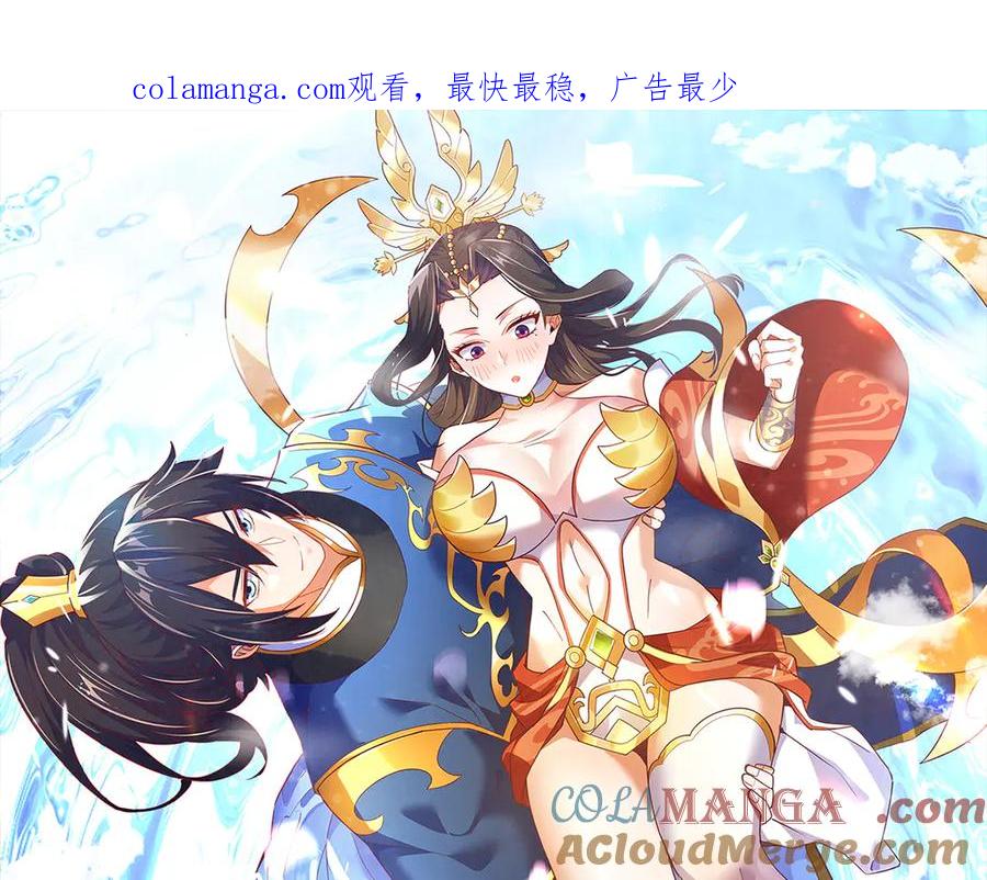 第33话哥可不是肤浅的男人！-开局震惊女帝老婆，我无敌了-隔江（原著）映穆文化（第1张）
