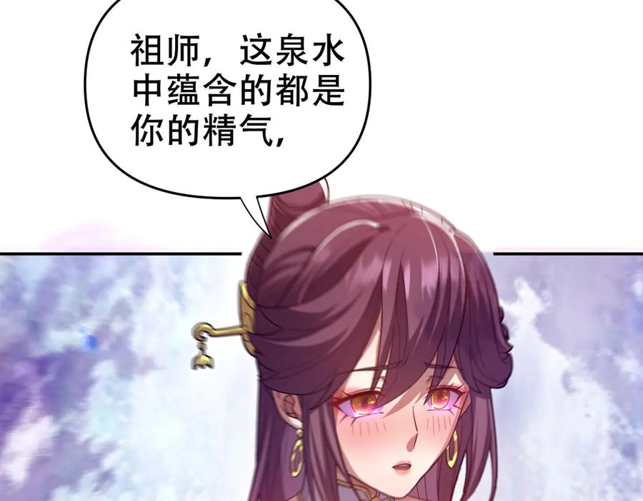 第33话哥可不是肤浅的男人！-开局震惊女帝老婆，我无敌了-隔江（原著）映穆文化（第16张）
