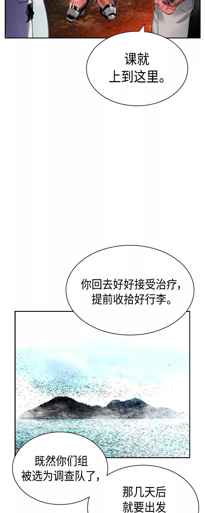 第35话-丛林果汁-HYEONG EUN,JUDER（第39张）