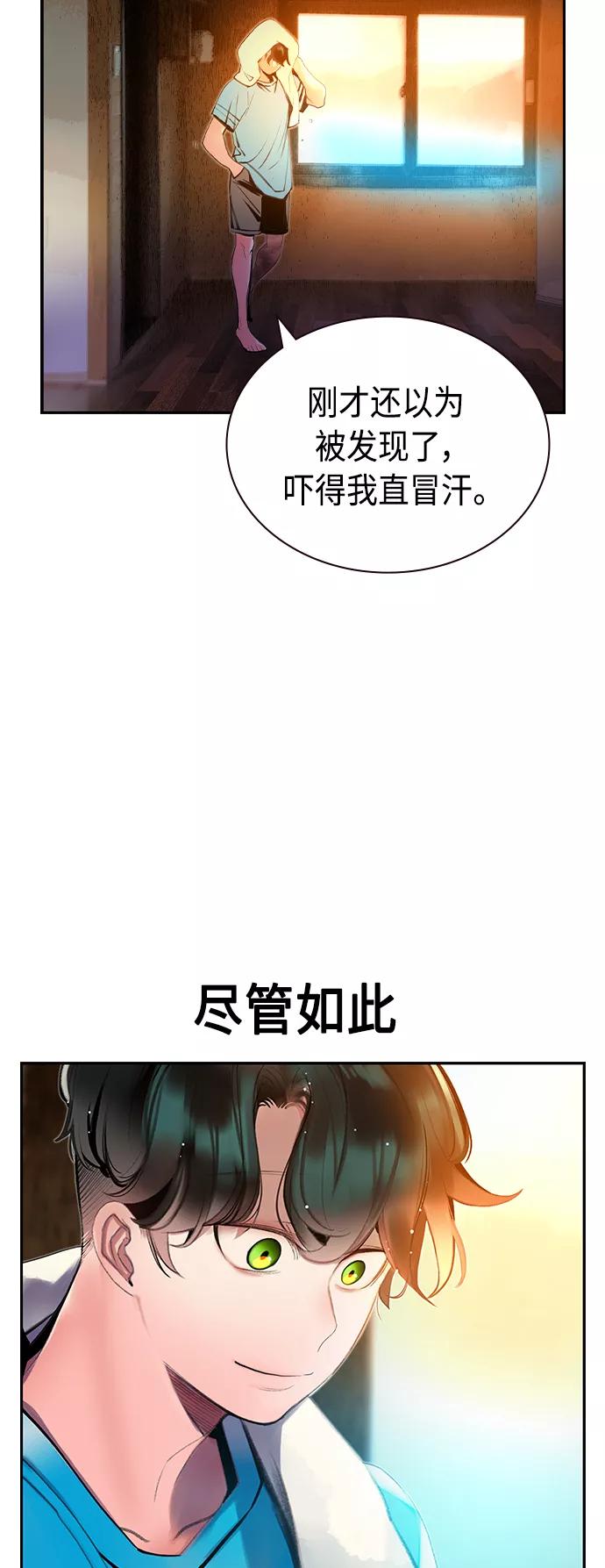 第36话-丛林果汁-HYEONG EUN,JUDER（第36张）