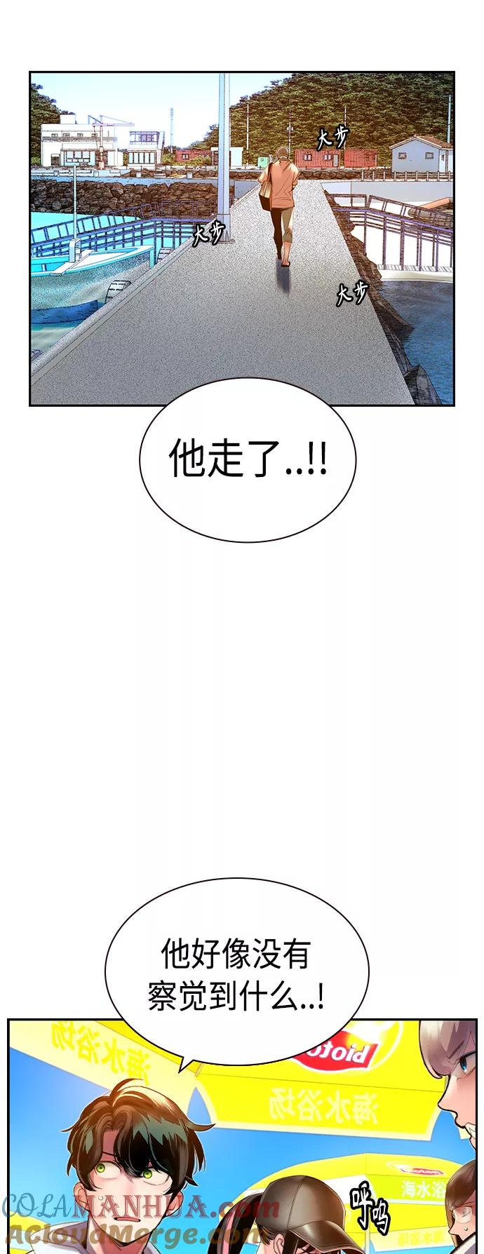 第36话-丛林果汁-HYEONG EUN,JUDER（第31张）