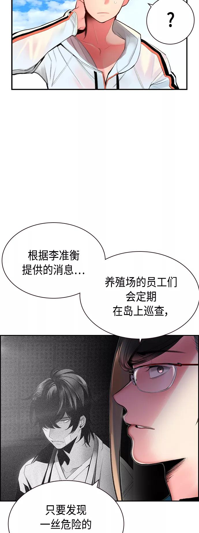 第36话-丛林果汁-HYEONG EUN,JUDER（第12张）