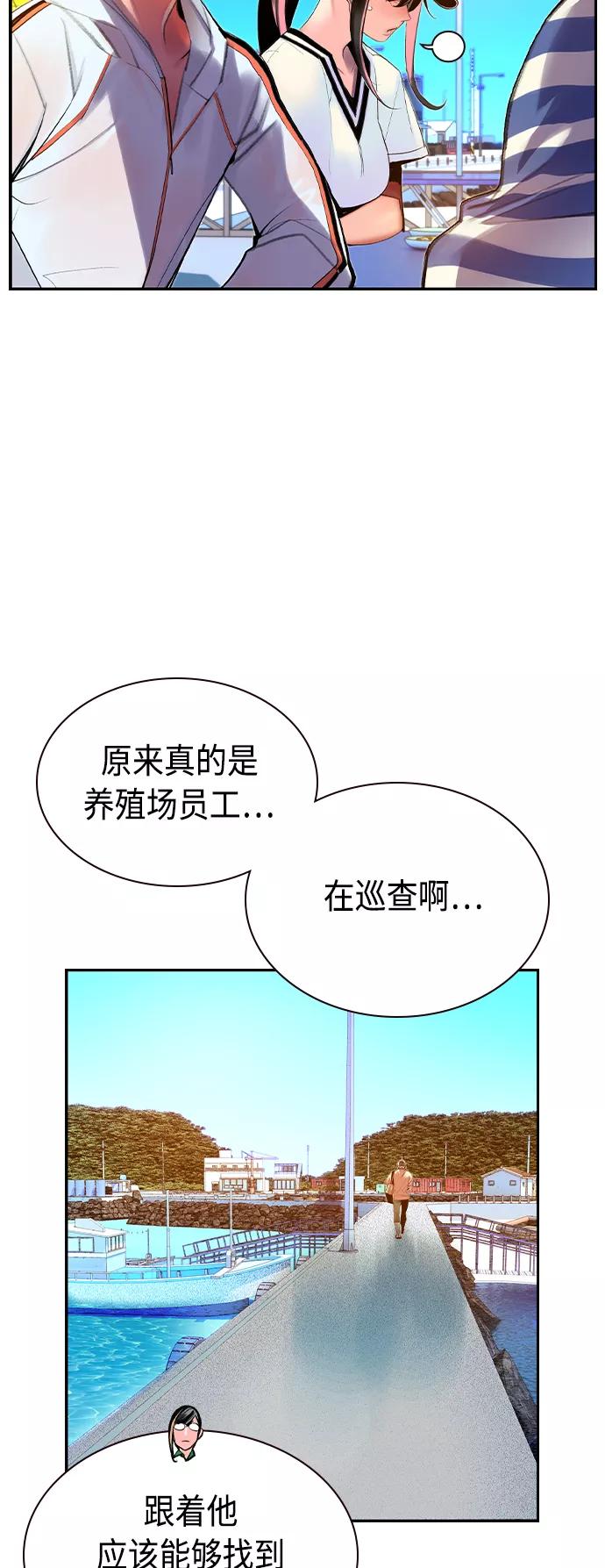第36话-丛林果汁-HYEONG EUN,JUDER（第32张）