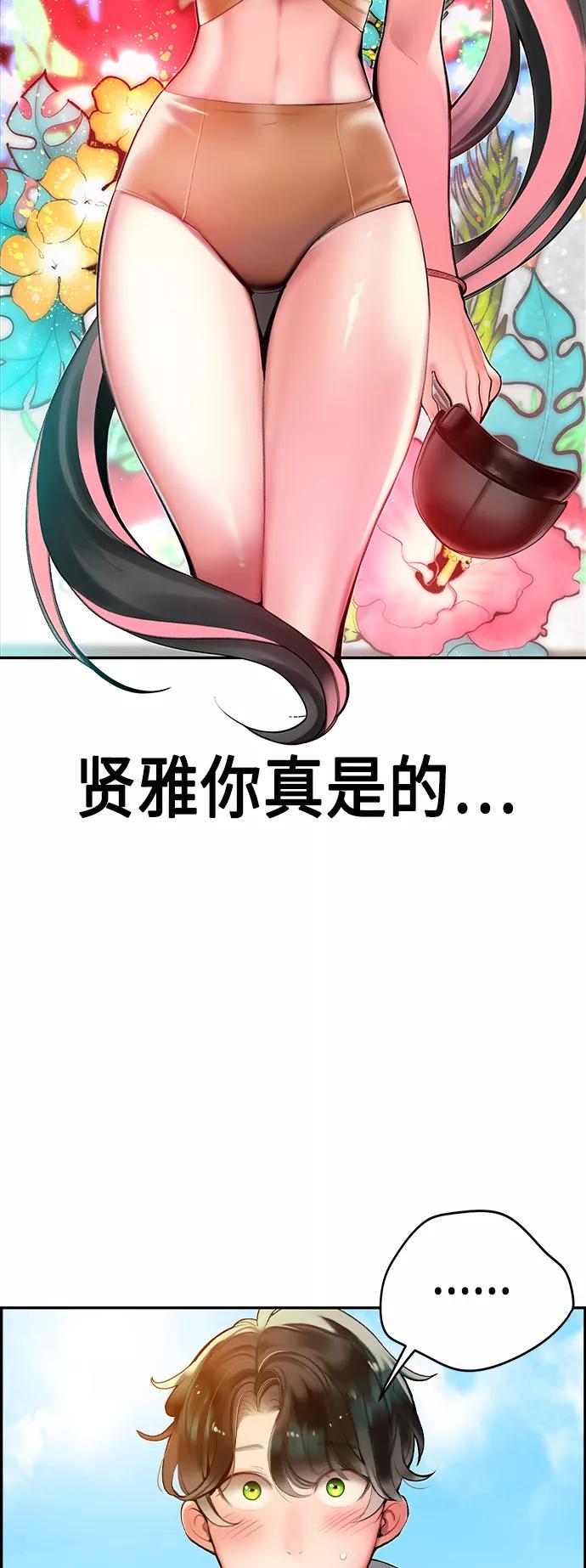 第36话-丛林果汁-HYEONG EUN,JUDER（第6张）
