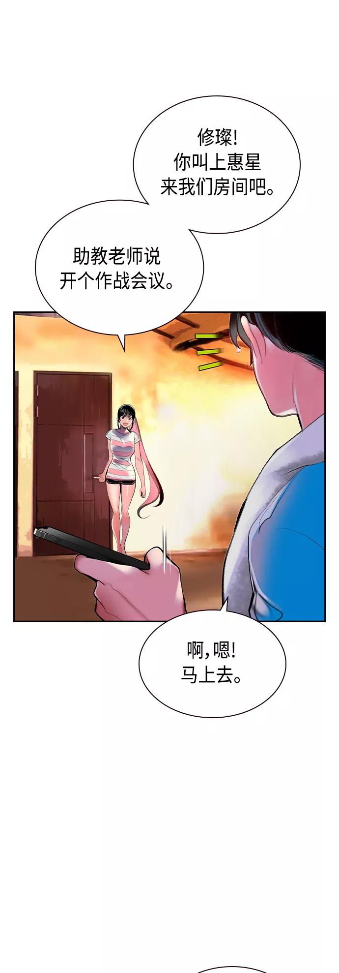 第36话-丛林果汁-HYEONG EUN,JUDER（第38张）