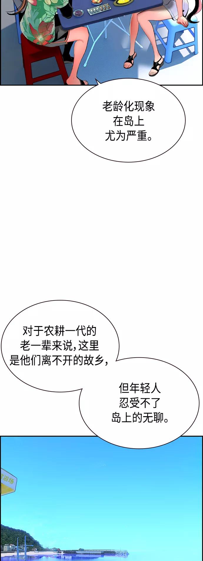 第36话-丛林果汁-HYEONG EUN,JUDER（第21张）