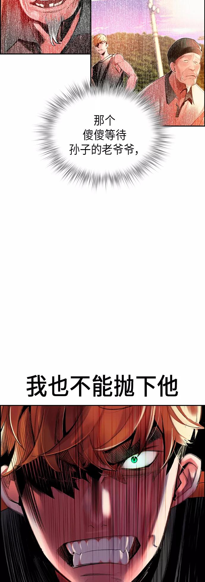 第38话-丛林果汁-HYEONG EUN,JUDER（第41张）