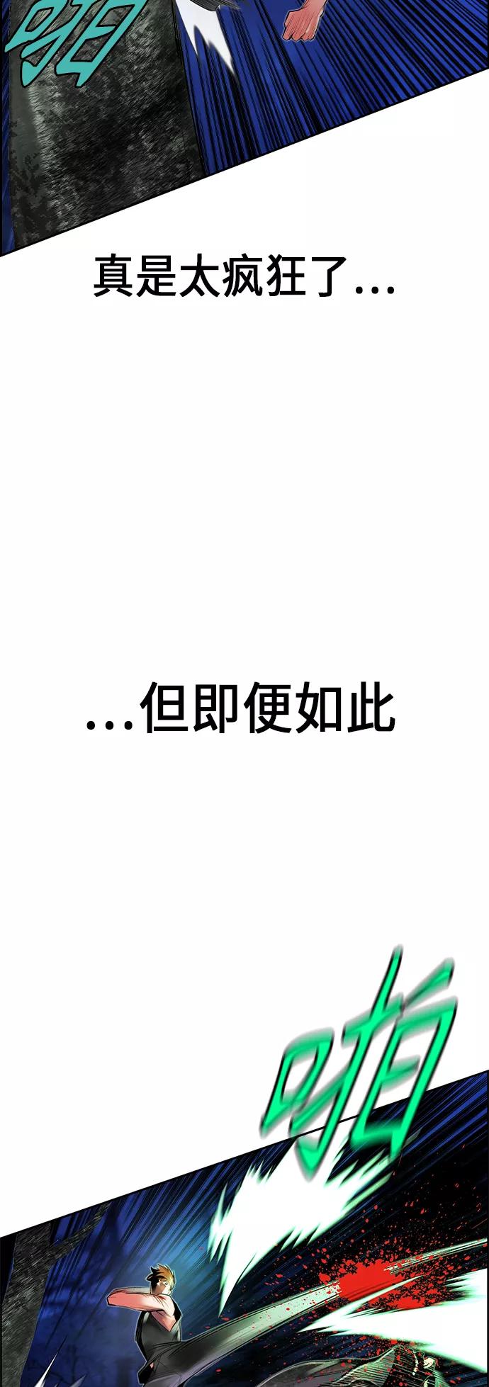 第38话-丛林果汁-HYEONG EUN,JUDER（第44张）