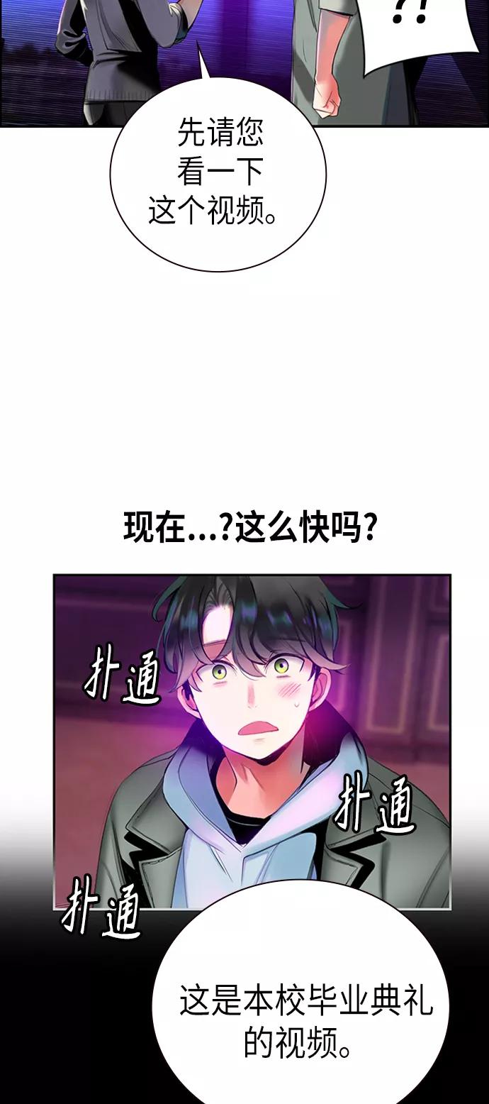 第3话-丛林果汁-HYEONG EUN,JUDER（第34张）