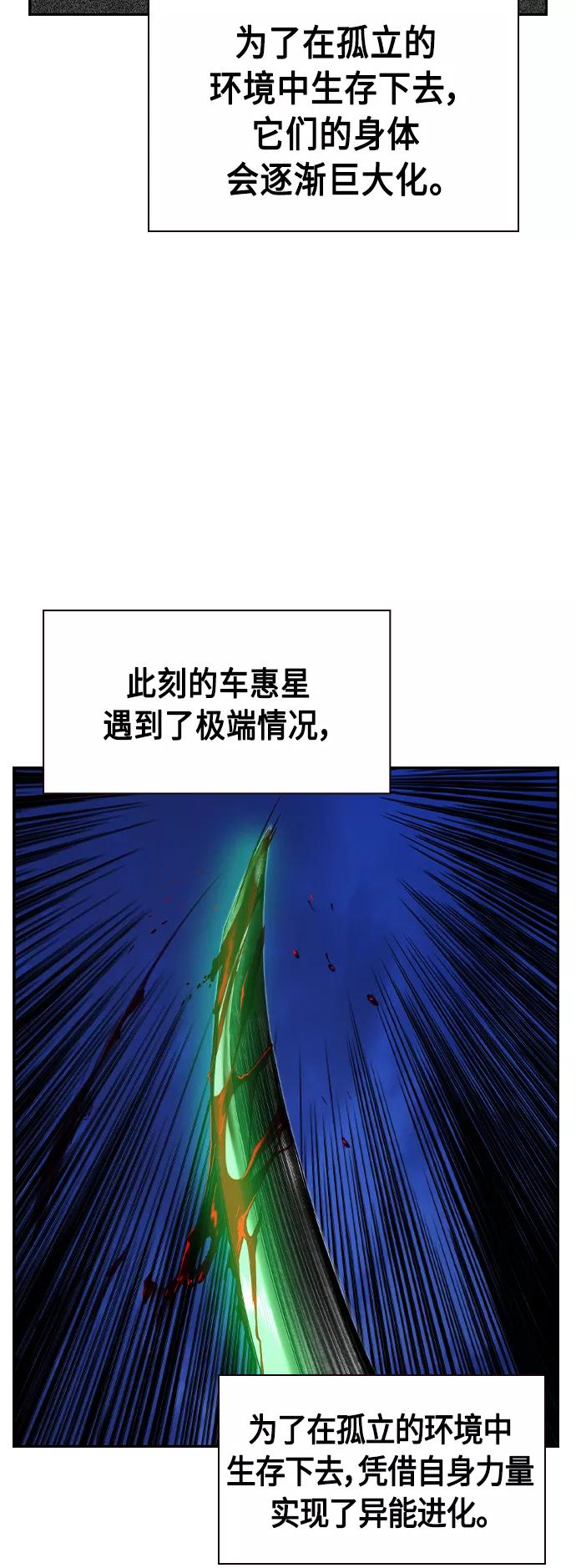 第39话-丛林果汁-HYEONG EUN,JUDER（第20张）