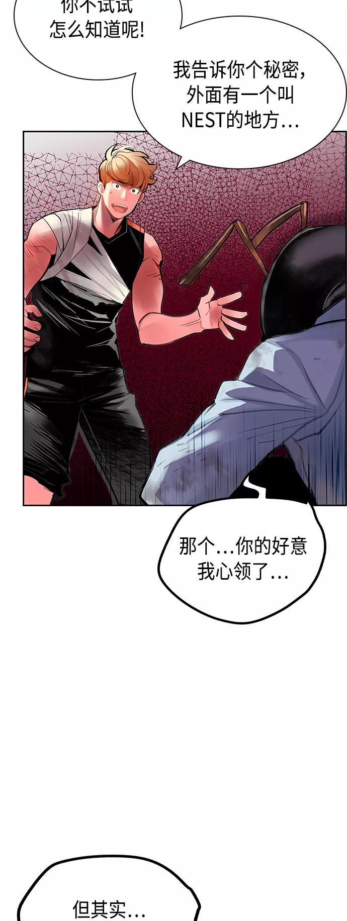 第40话-丛林果汁-HYEONG EUN,JUDER（第56张）