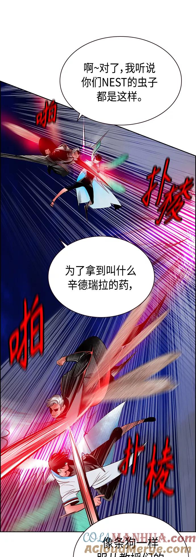 第41话-丛林果汁-HYEONG EUN,JUDER（第28张）