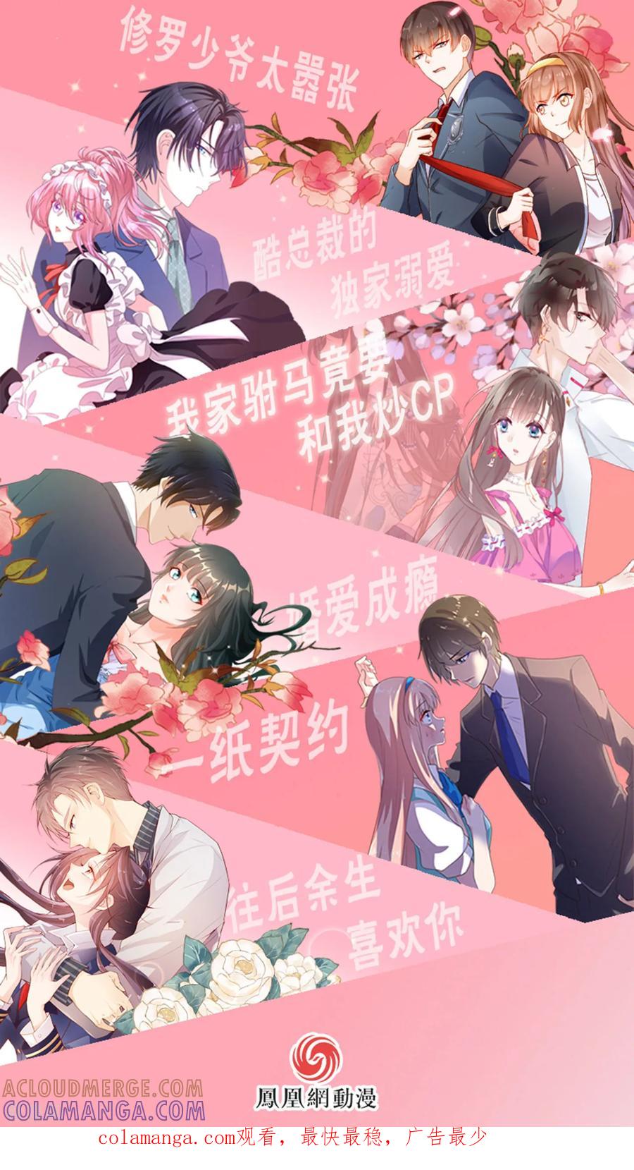 第49话-西凉曲-凤凰动漫（第23张）