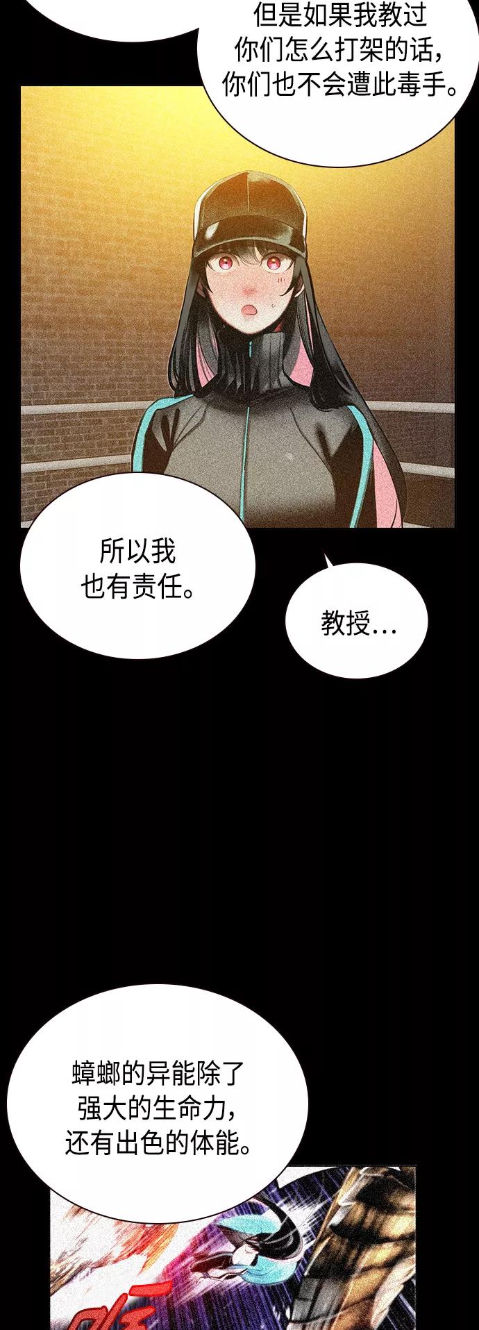 第45话-丛林果汁-HYEONG EUN,JUDER（第29张）