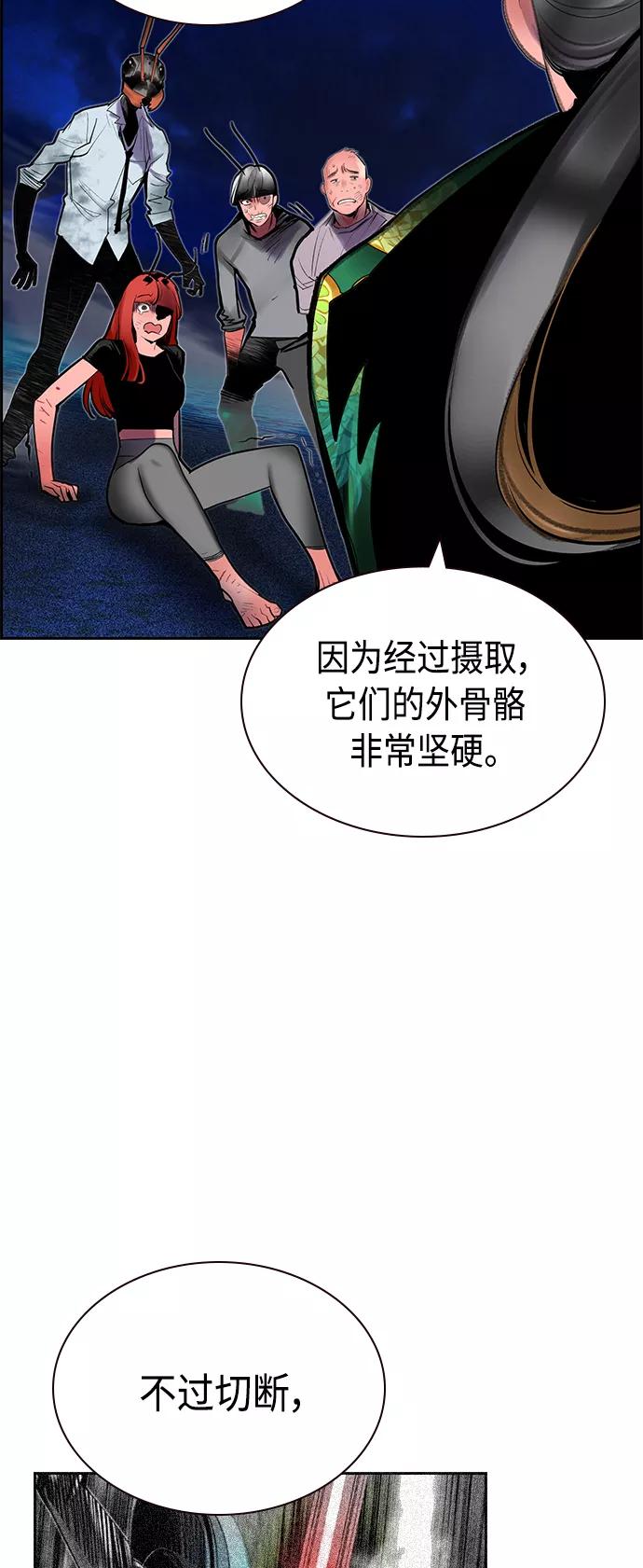 第45话-丛林果汁-HYEONG EUN,JUDER（第23张）