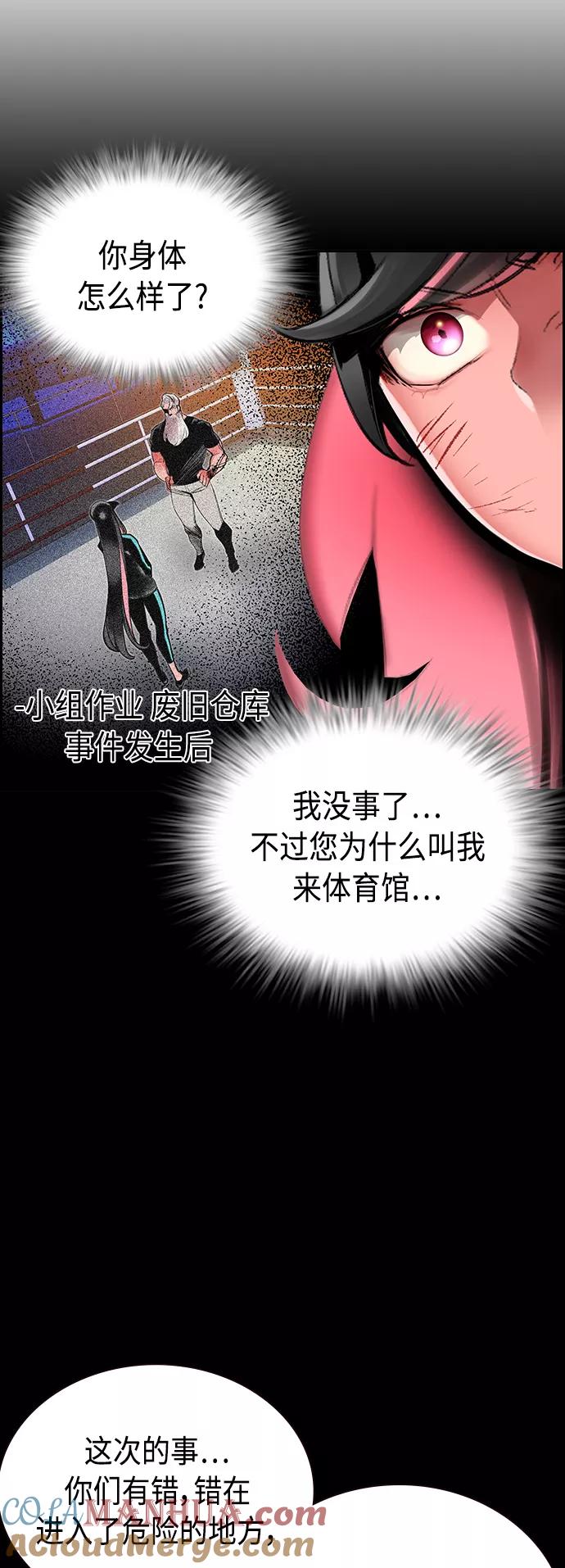 第45话-丛林果汁-HYEONG EUN,JUDER（第28张）