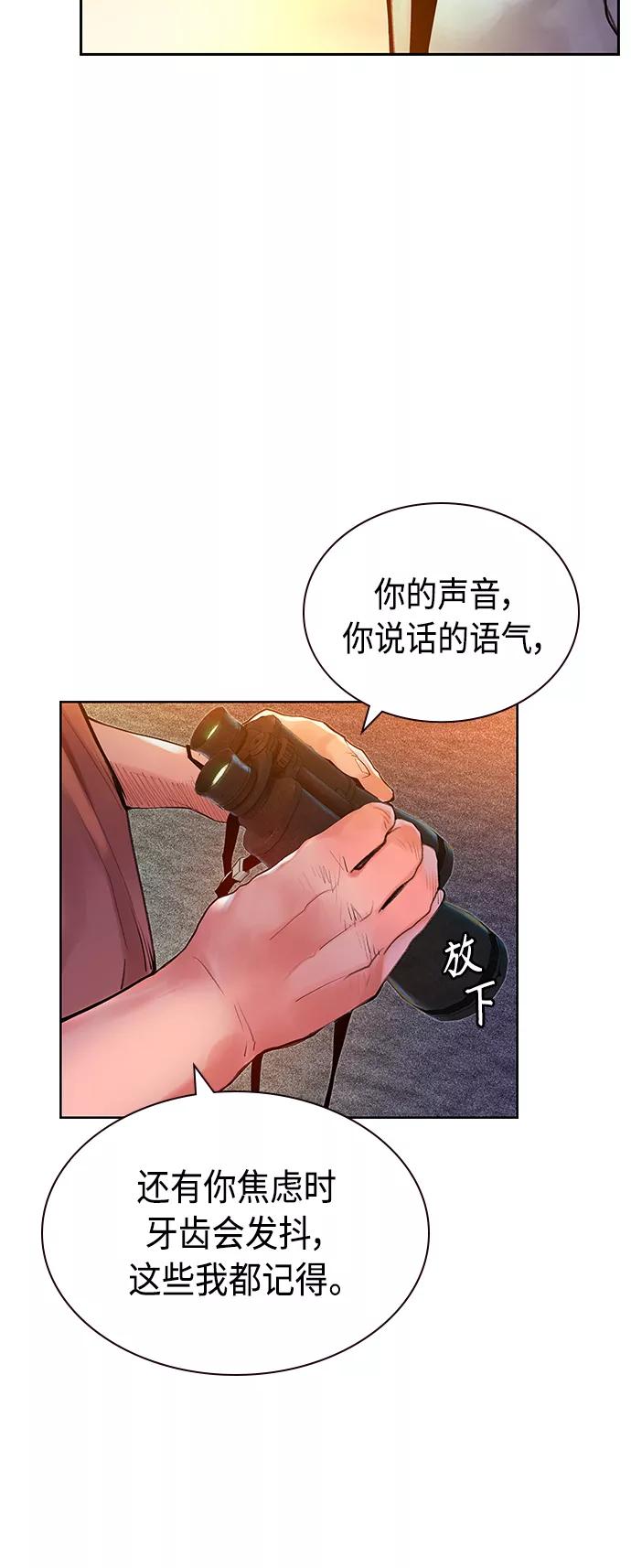 第46话-丛林果汁-HYEONG EUN,JUDER（第26张）