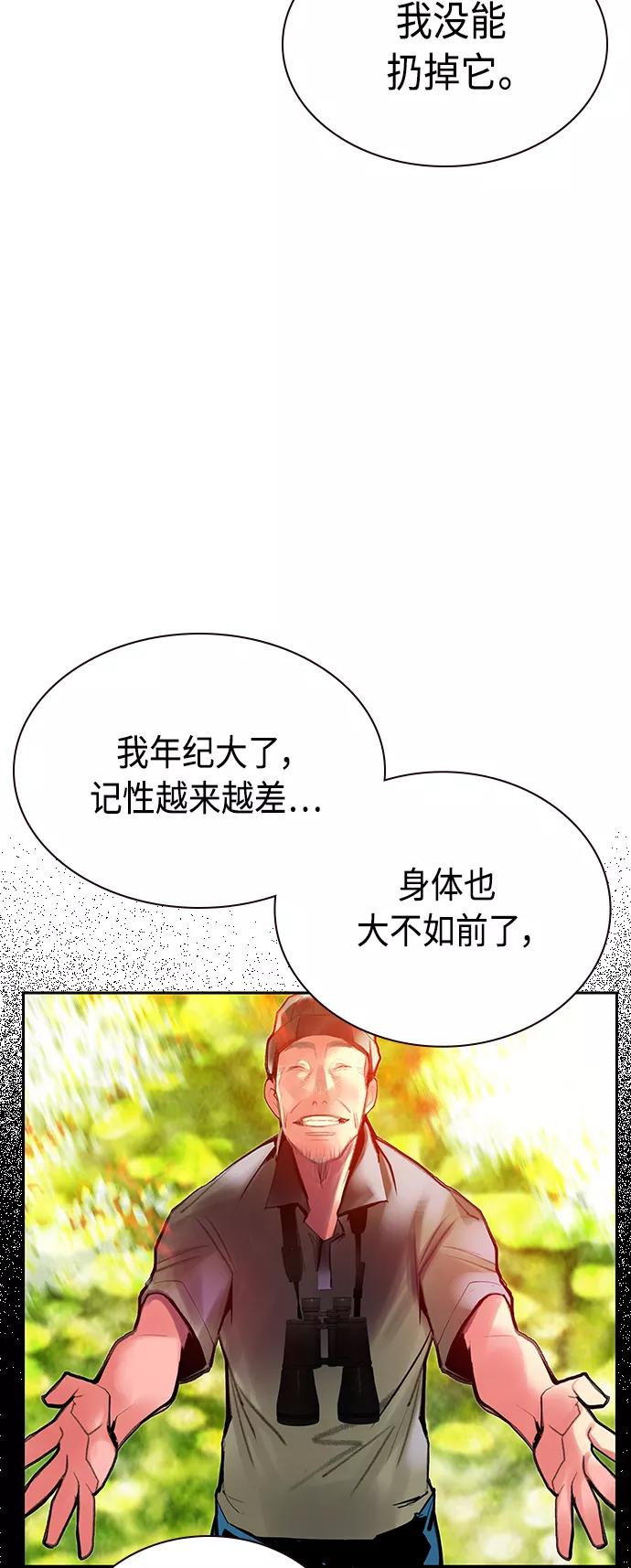 第46话-丛林果汁-HYEONG EUN,JUDER（第23张）