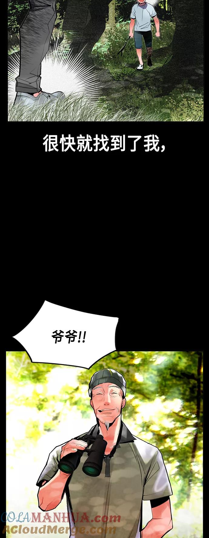 第46话-丛林果汁-HYEONG EUN,JUDER（第10张）