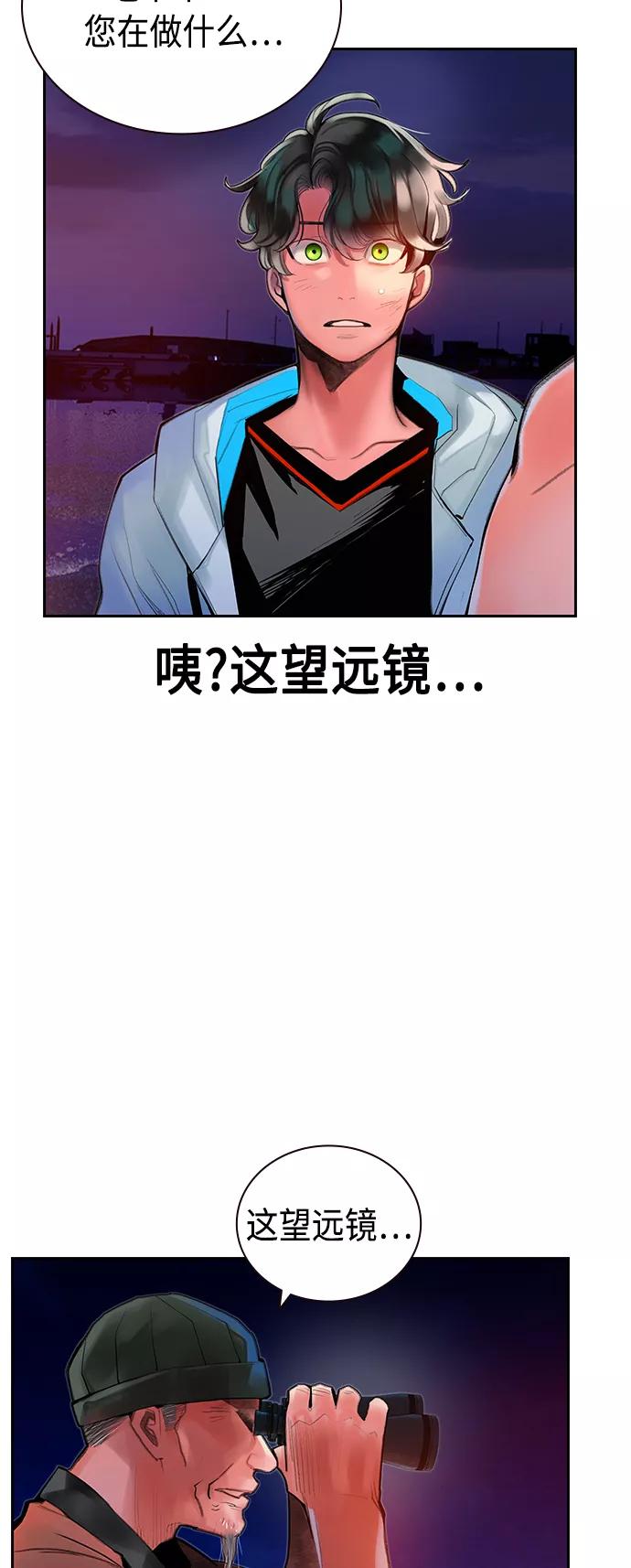 第46话-丛林果汁-HYEONG EUN,JUDER（第21张）