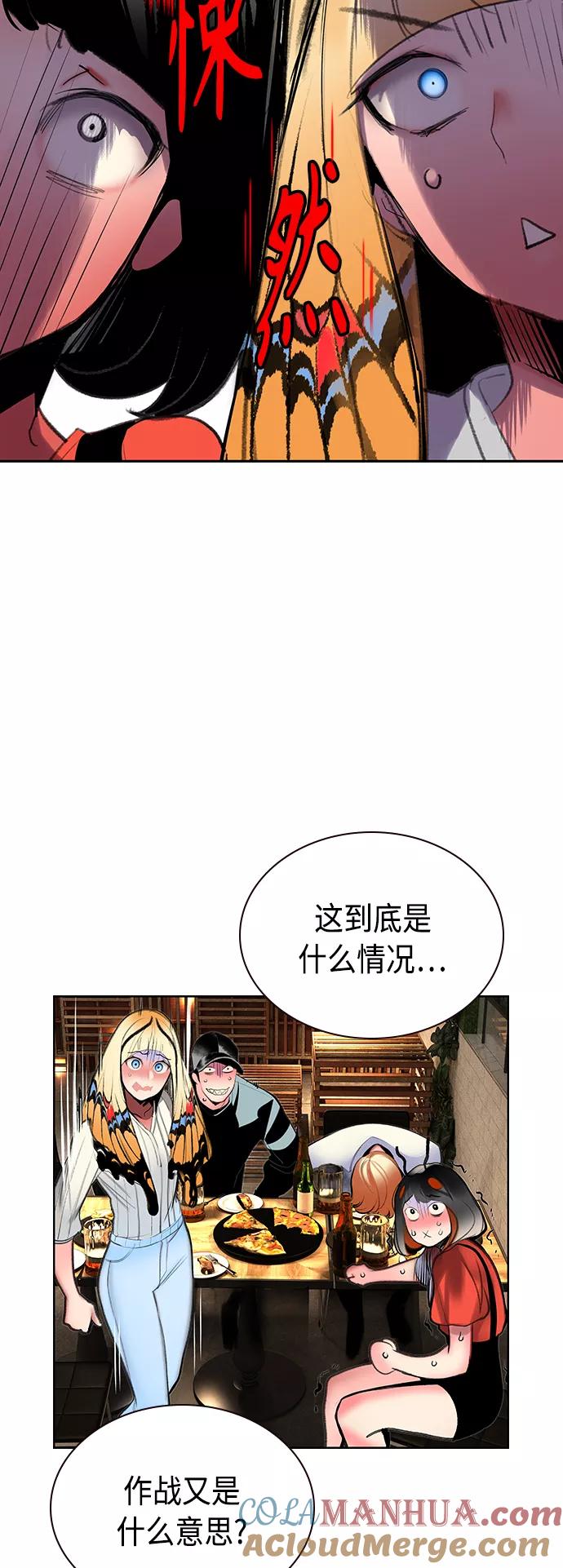 第47话-丛林果汁-HYEONG EUN,JUDER（第46张）