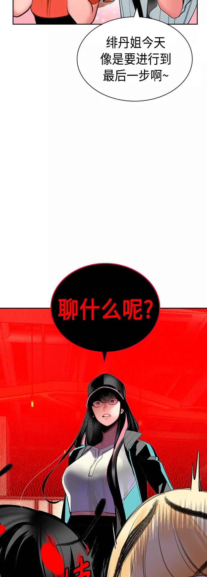 第47话-丛林果汁-HYEONG EUN,JUDER（第45张）