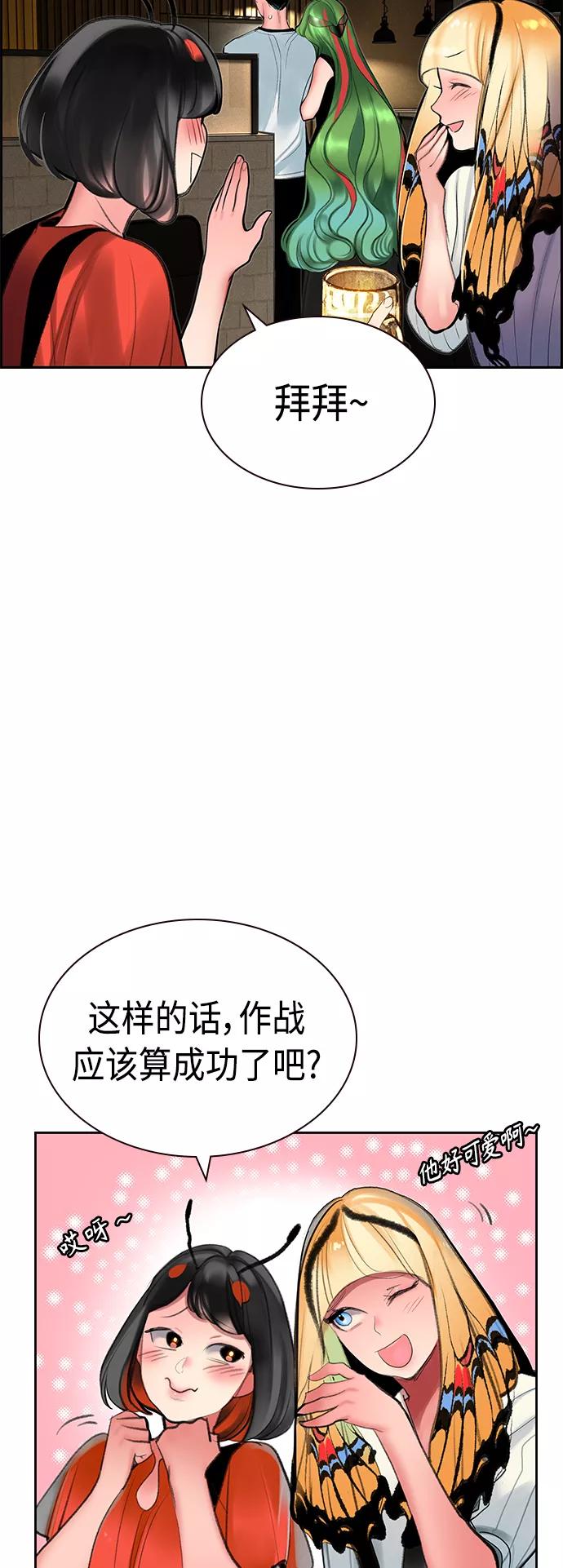 第47话-丛林果汁-HYEONG EUN,JUDER（第44张）