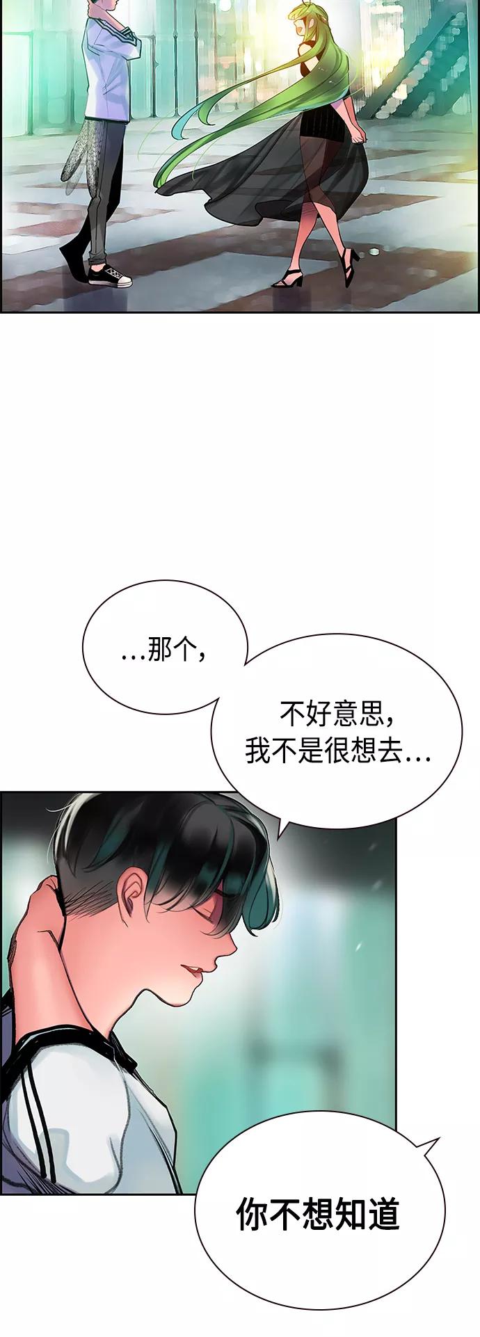 第47话-丛林果汁-HYEONG EUN,JUDER（第51张）