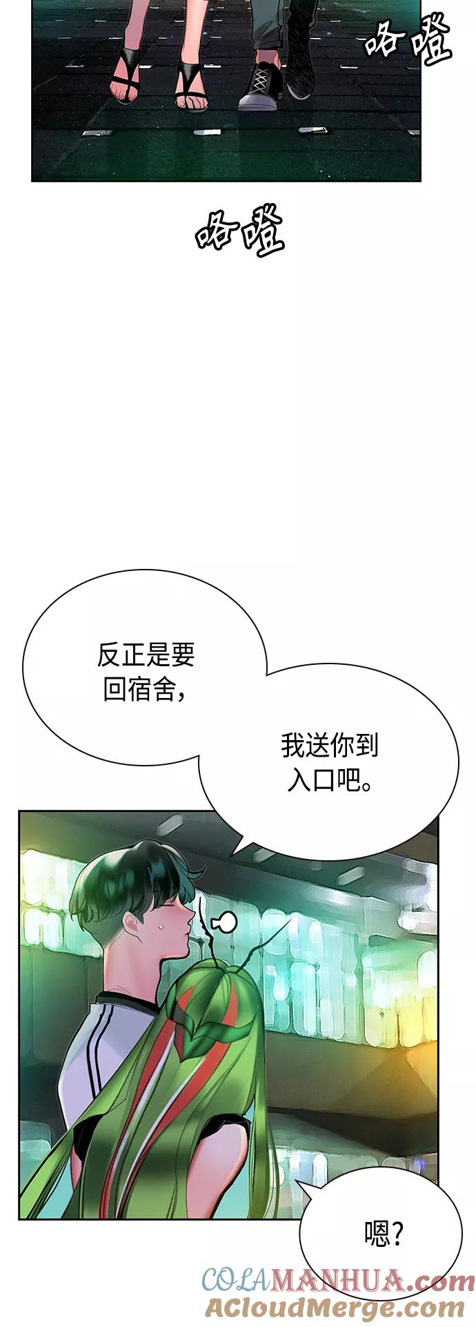 第47话-丛林果汁-HYEONG EUN,JUDER（第49张）
