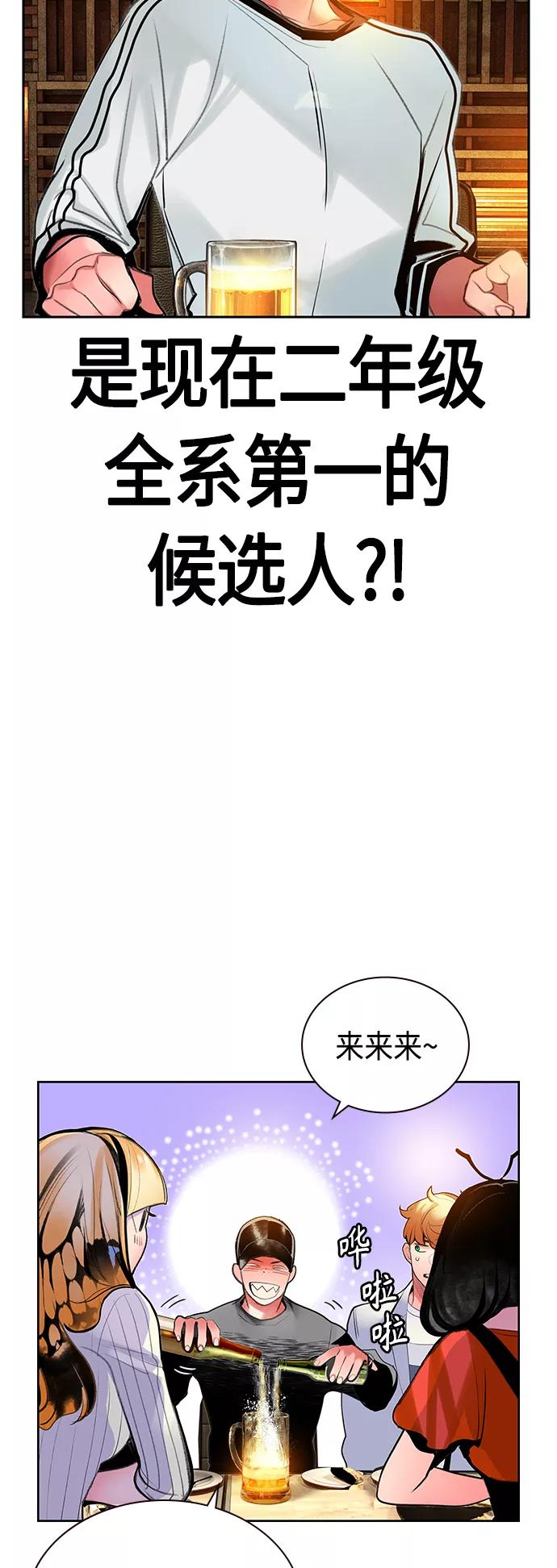 第47话-丛林果汁-HYEONG EUN,JUDER（第33张）