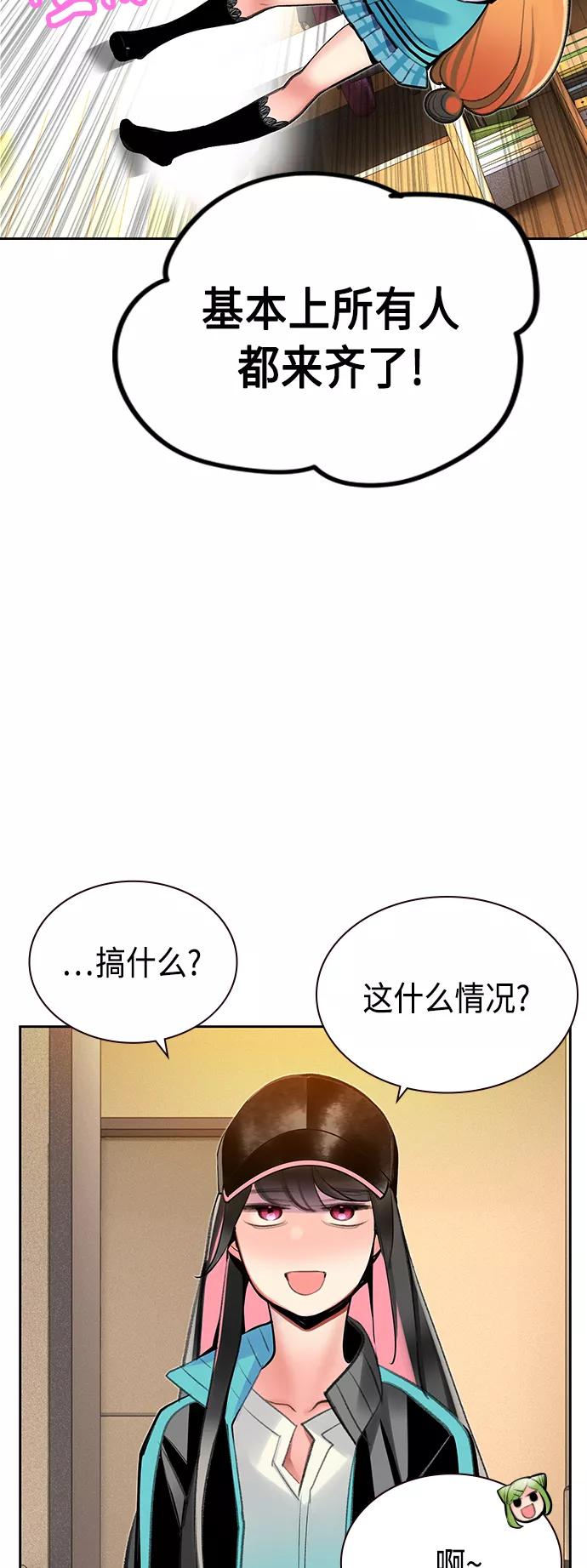 第48话-丛林果汁-HYEONG EUN,JUDER（第36张）