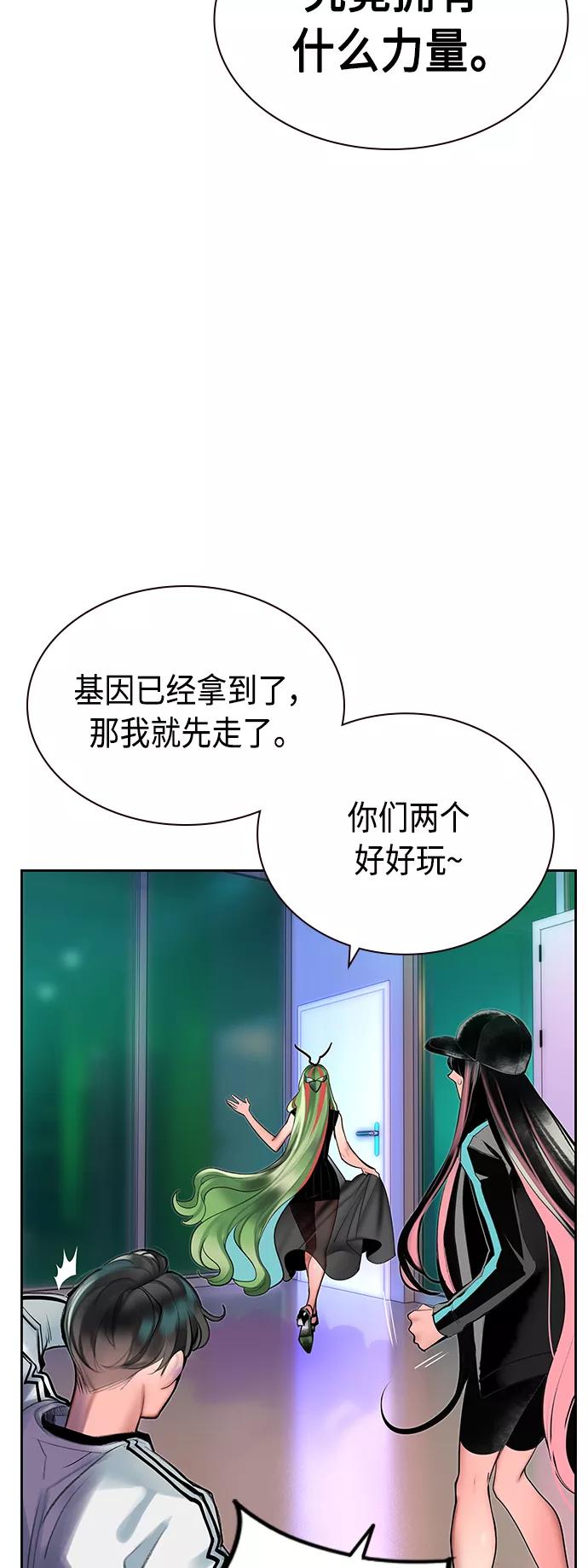 第48话-丛林果汁-HYEONG EUN,JUDER（第18张）