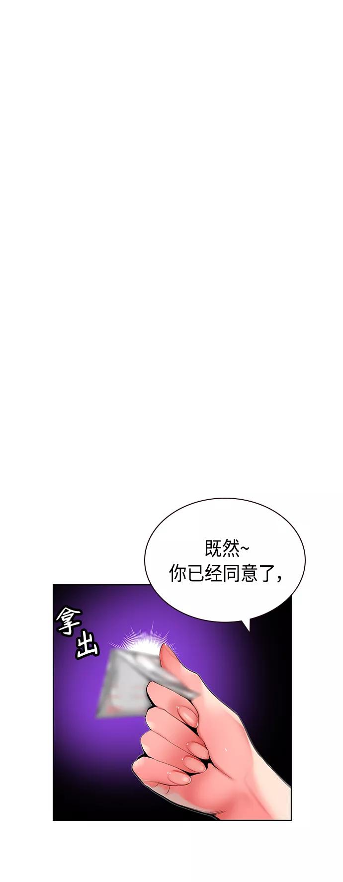 第48话-丛林果汁-HYEONG EUN,JUDER（第2张）