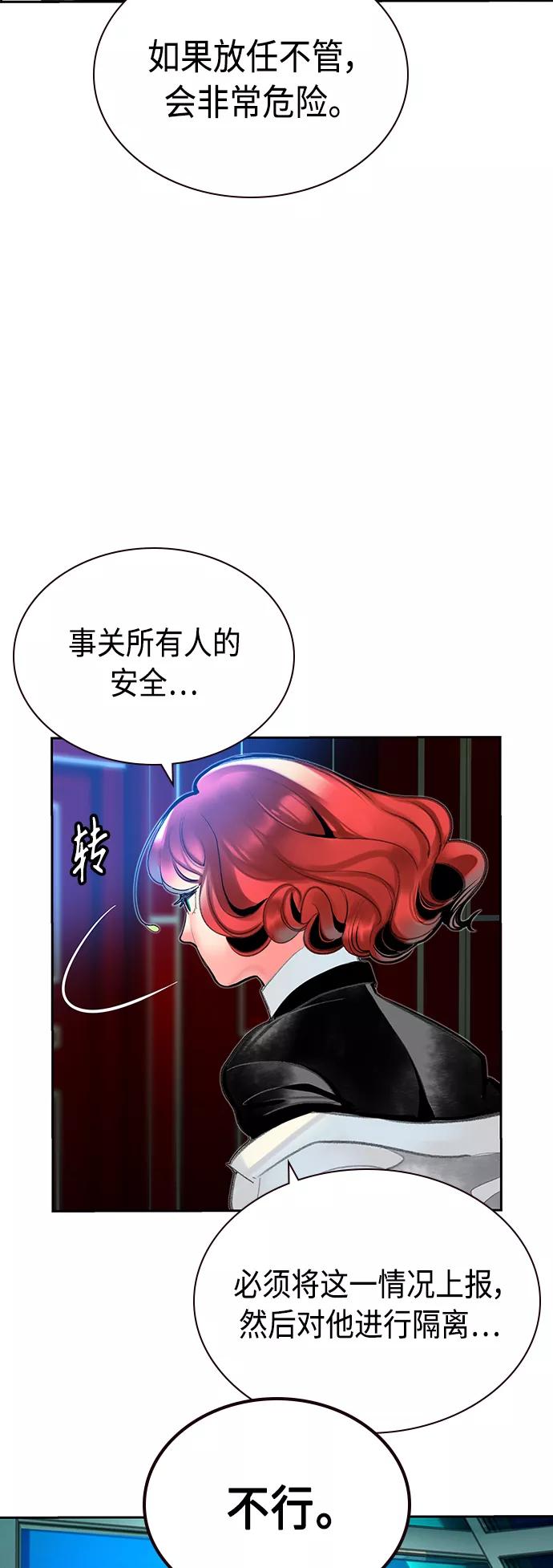 第48话-丛林果汁-HYEONG EUN,JUDER（第47张）