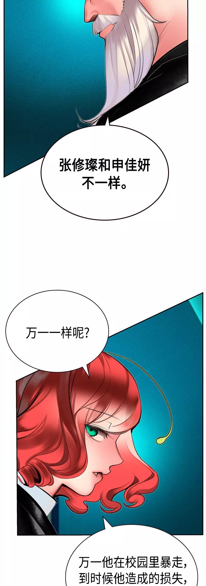 第48话-丛林果汁-HYEONG EUN,JUDER（第51张）