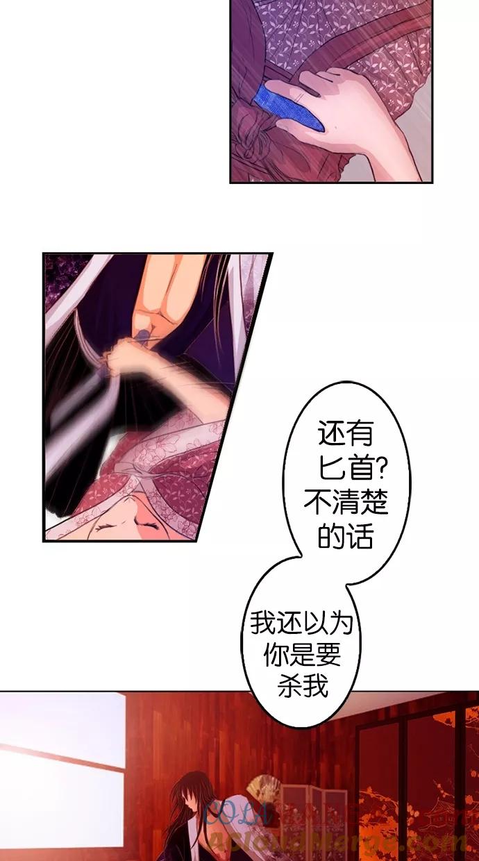 第4话-我的冷血君王-lifelight（第4张）