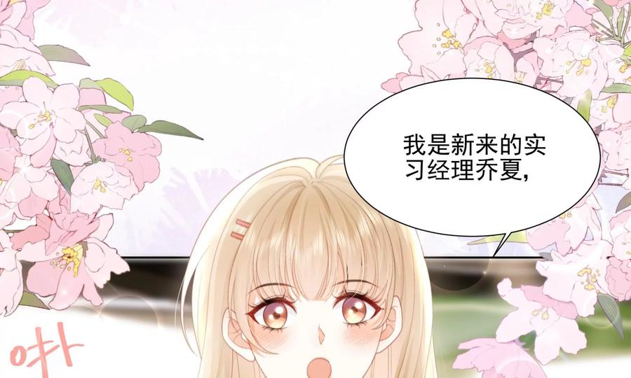心跳加速-纸片情人-凌晨点头社（第15张）