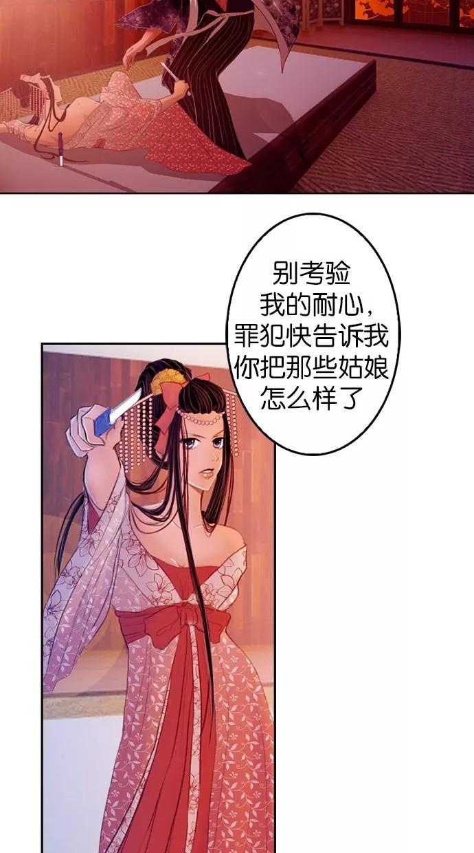 第4话-我的冷血君王-lifelight（第5张）