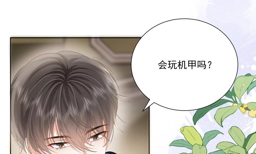 心跳加速-纸片情人-凌晨点头社（第20张）