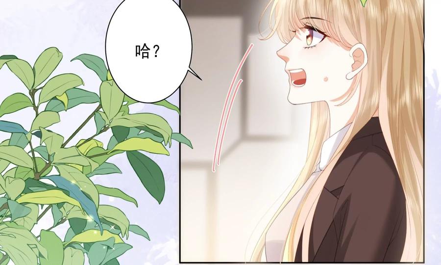 心跳加速-纸片情人-凌晨点头社（第22张）