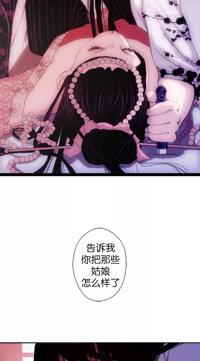 第4话-我的冷血君王-lifelight（第2张）