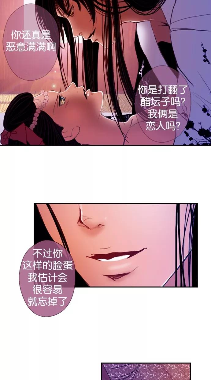 第4话-我的冷血君王-lifelight（第3张）