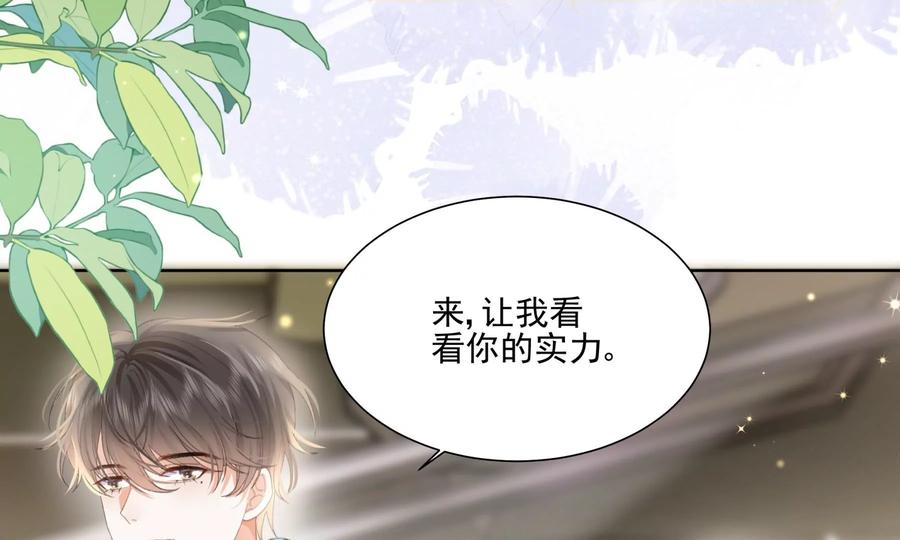 心跳加速-纸片情人-凌晨点头社（第23张）