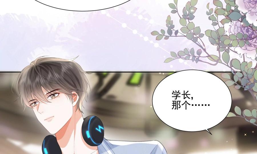 心跳加速-纸片情人-凌晨点头社（第11张）