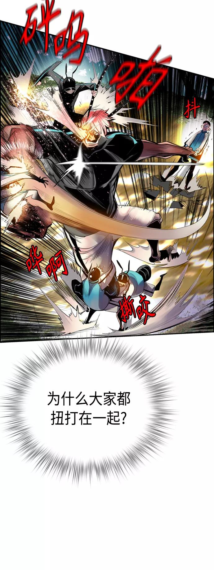 第4话-丛林果汁-HYEONG EUN,JUDER（第23张）