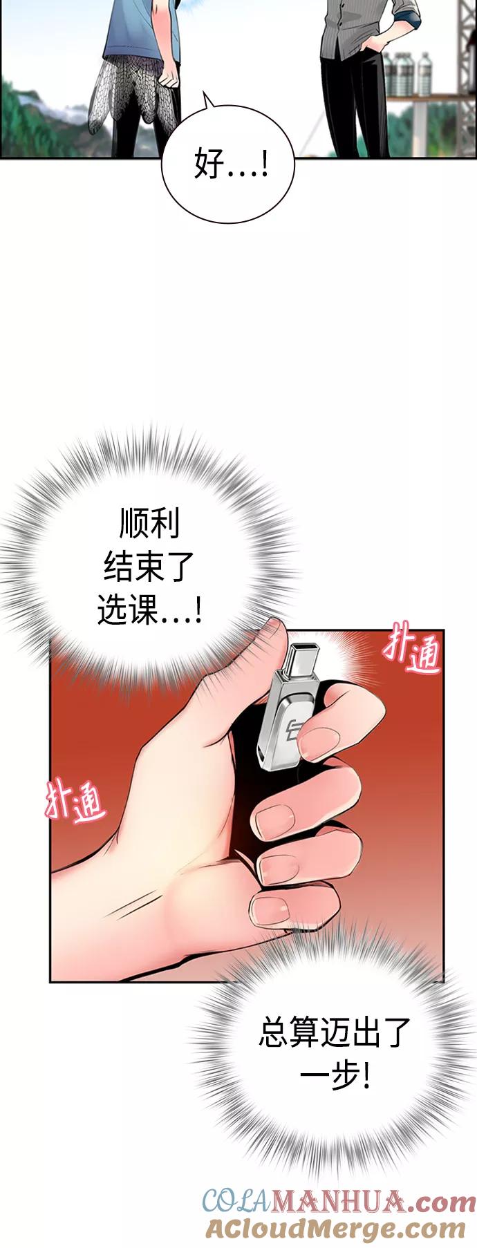 第4话-丛林果汁-HYEONG EUN,JUDER（第37张）